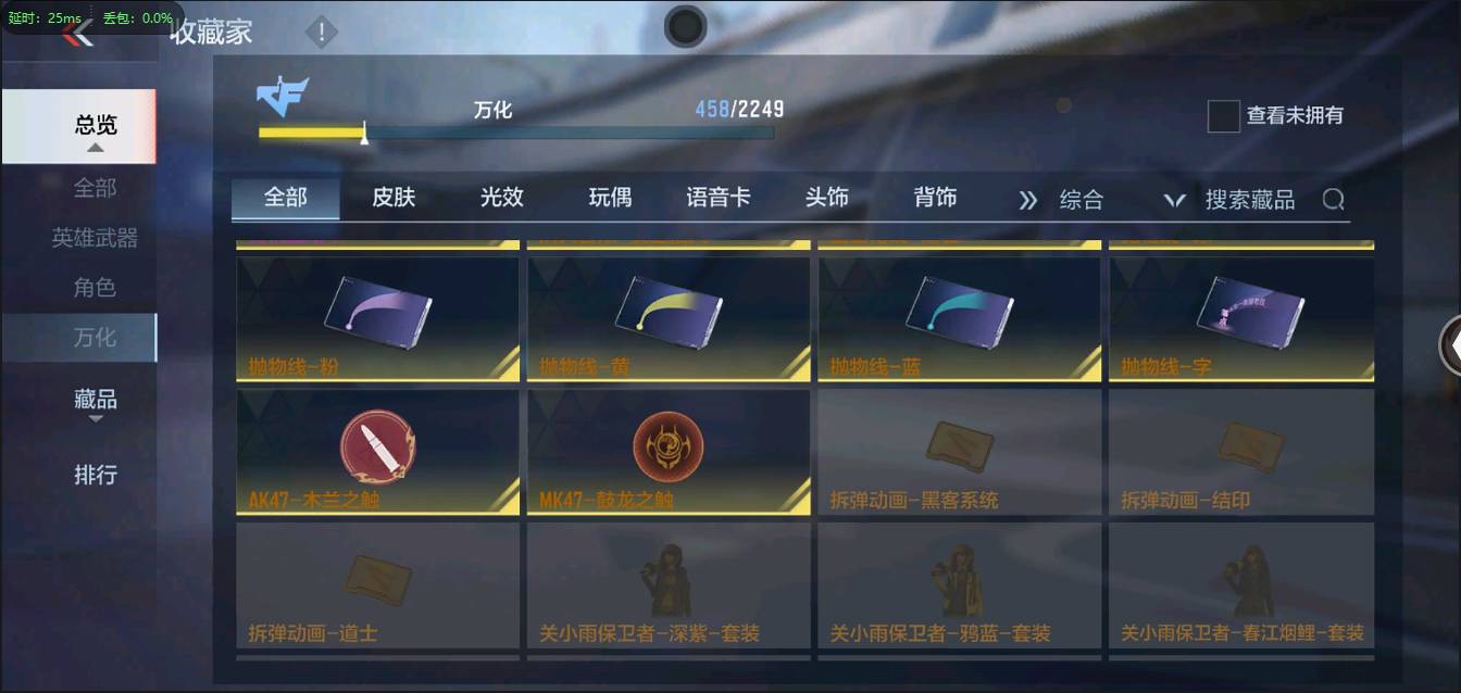 CFMSW348370枪战王者账号详情图39 CFMSW348370枪战王者账号详情图39