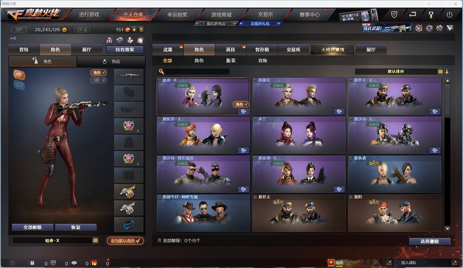 CFSW329447穿越火线账号详情图5 CFSW329447穿越火线账号详情图5