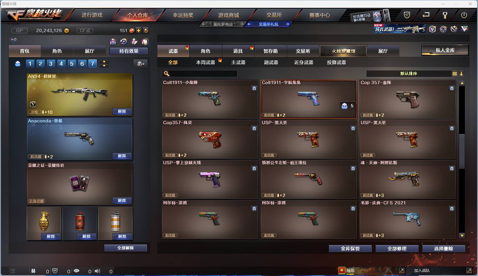 CFSW329447穿越火线账号详情图17 CFSW329447穿越火线账号详情图17