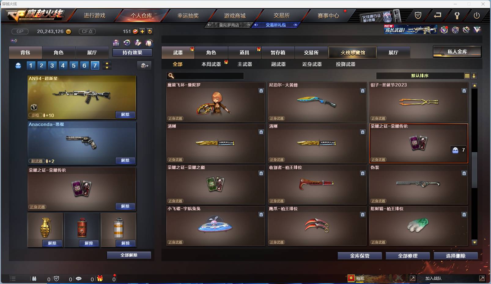 CFSW329447穿越火线账号详情图20 CFSW329447穿越火线账号详情图20