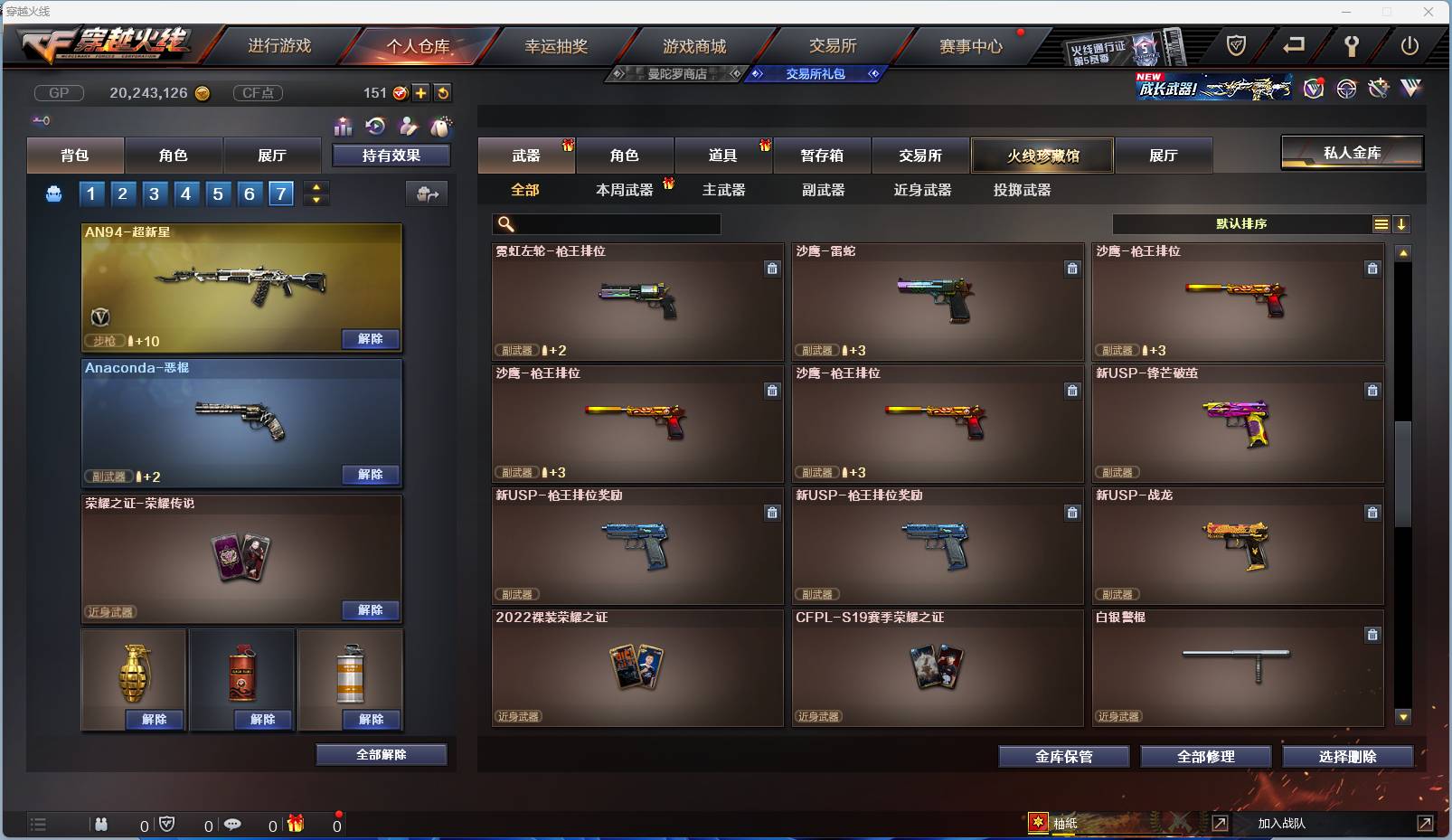 CFSW329447穿越火线账号详情图18 CFSW329447穿越火线账号详情图18