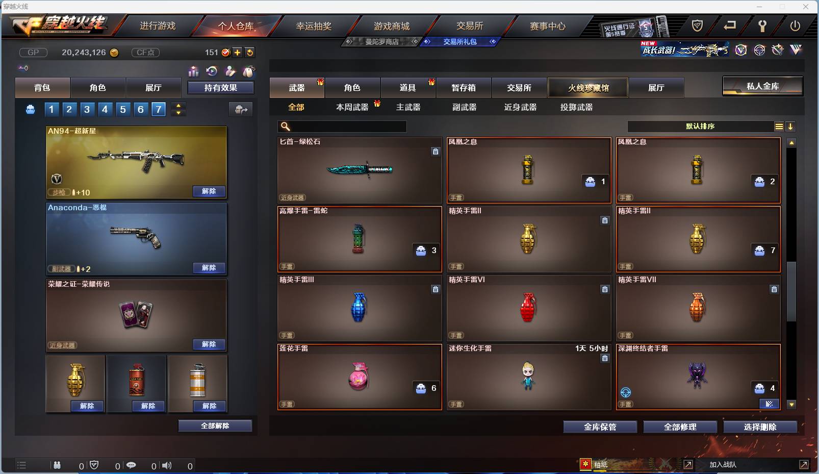 CFSW329447穿越火线账号详情图21 CFSW329447穿越火线账号详情图21