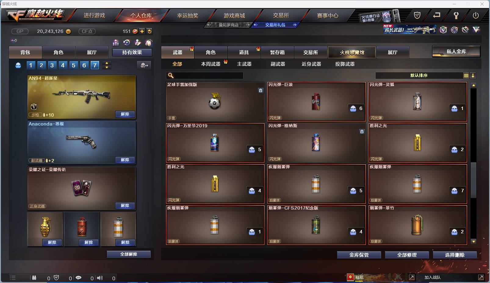 CFSW329447穿越火线账号详情图22 CFSW329447穿越火线账号详情图22