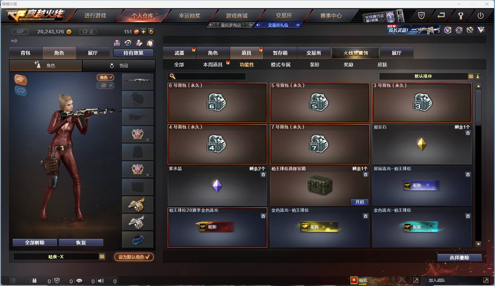 CFSW329447穿越火线账号详情图26 CFSW329447穿越火线账号详情图26