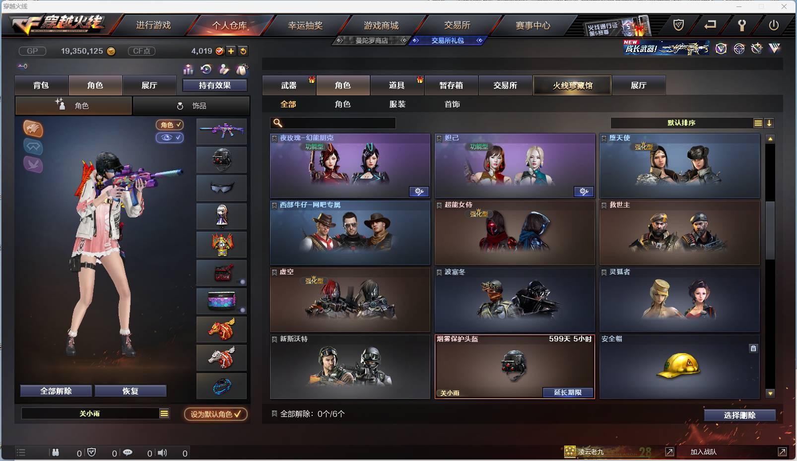 CFSW329446穿越火线账号详情图65