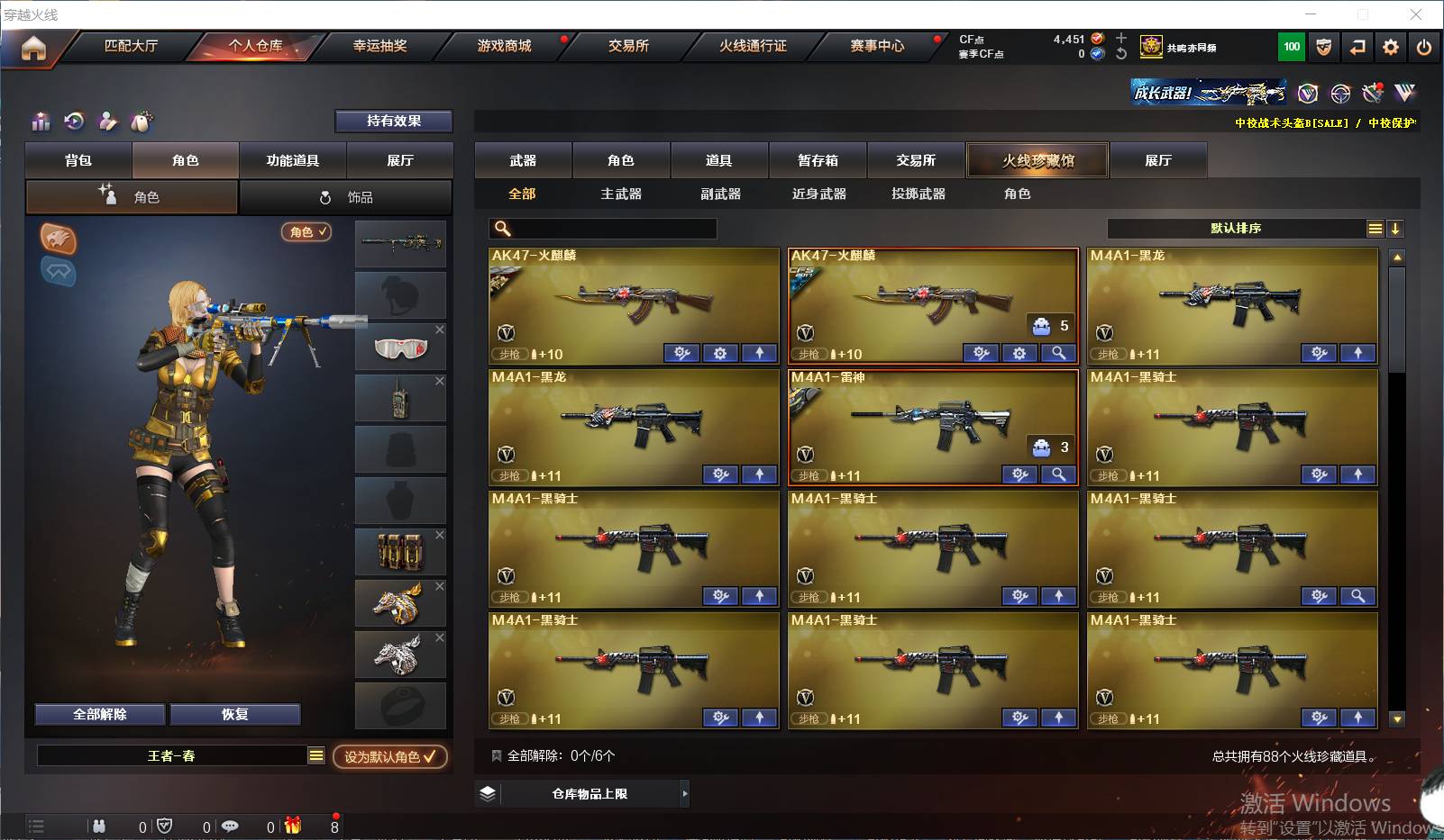 CFSW329444穿越火线账号详情图3