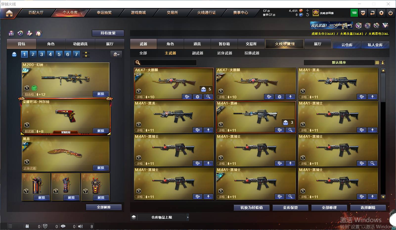 CFSW329444穿越火线账号详情图7