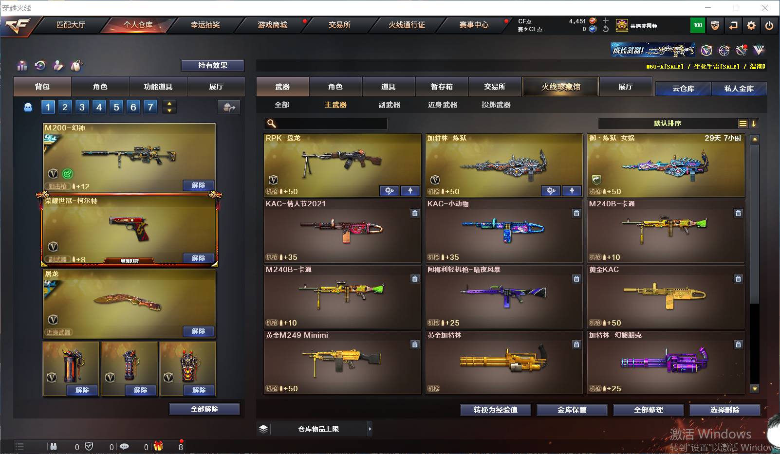 CFSW329444穿越火线账号详情图19