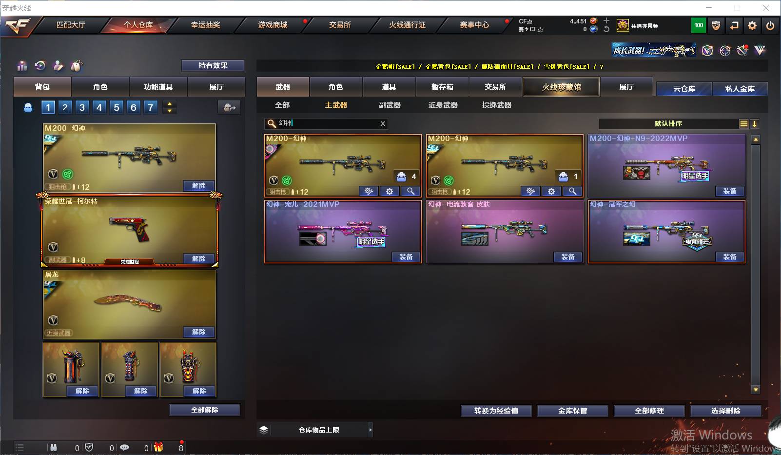 CFSW329444穿越火线账号详情图5