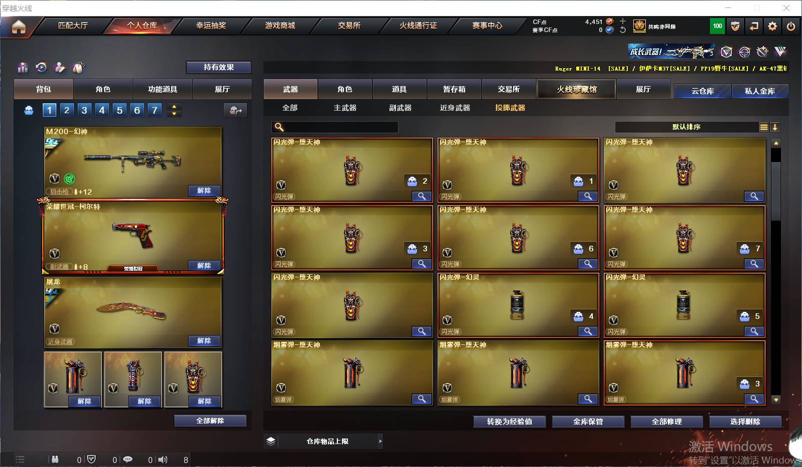 CFSW329444穿越火线账号详情图33