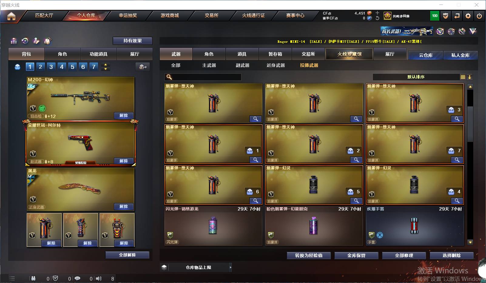 CFSW329444穿越火线账号详情图35