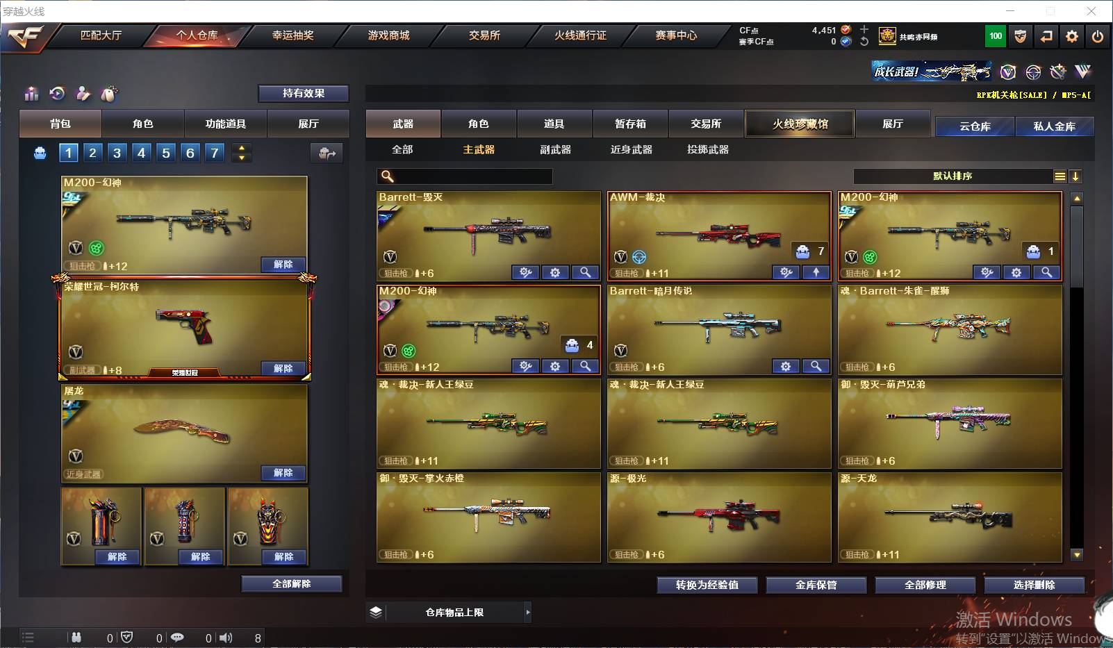 CFSW329444穿越火线账号详情图15