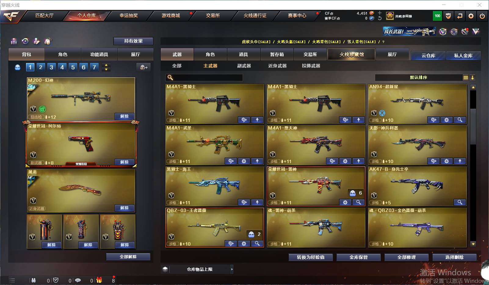 CFSW329444穿越火线账号详情图9