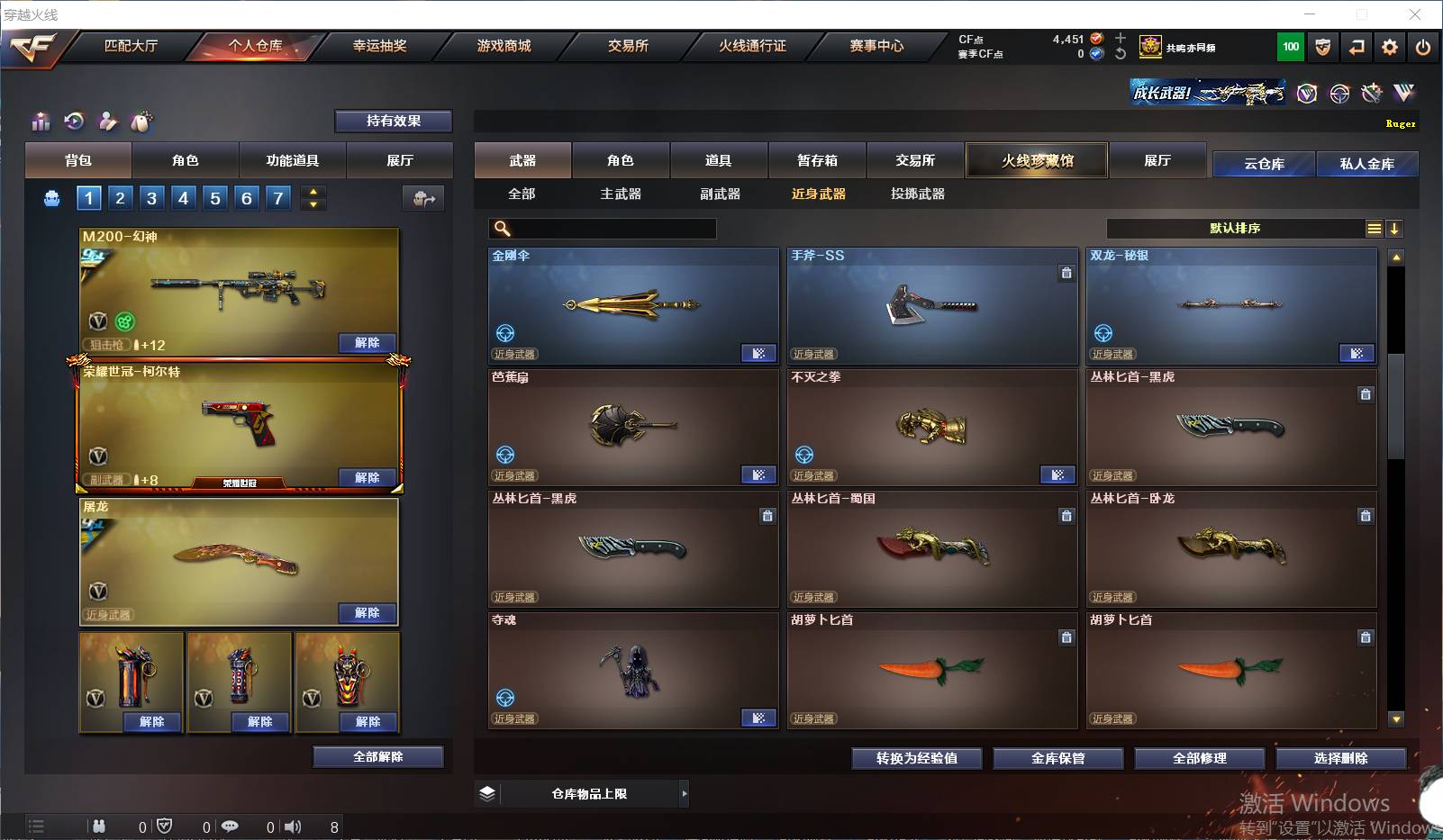 CFSW329444穿越火线账号详情图29