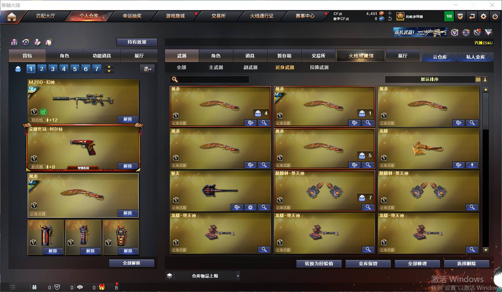CFSW329444穿越火线账号详情图25