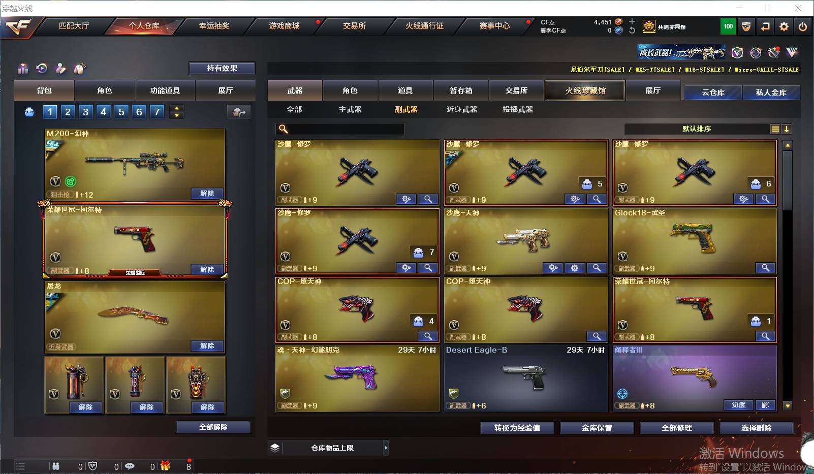 CFSW329444穿越火线账号详情图23
