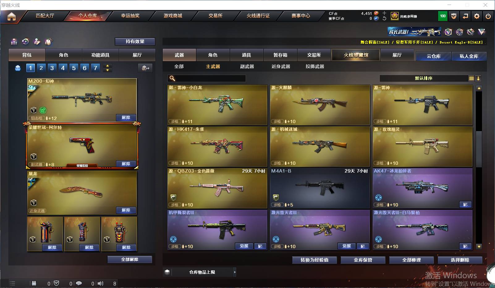 CFSW329444穿越火线账号详情图13