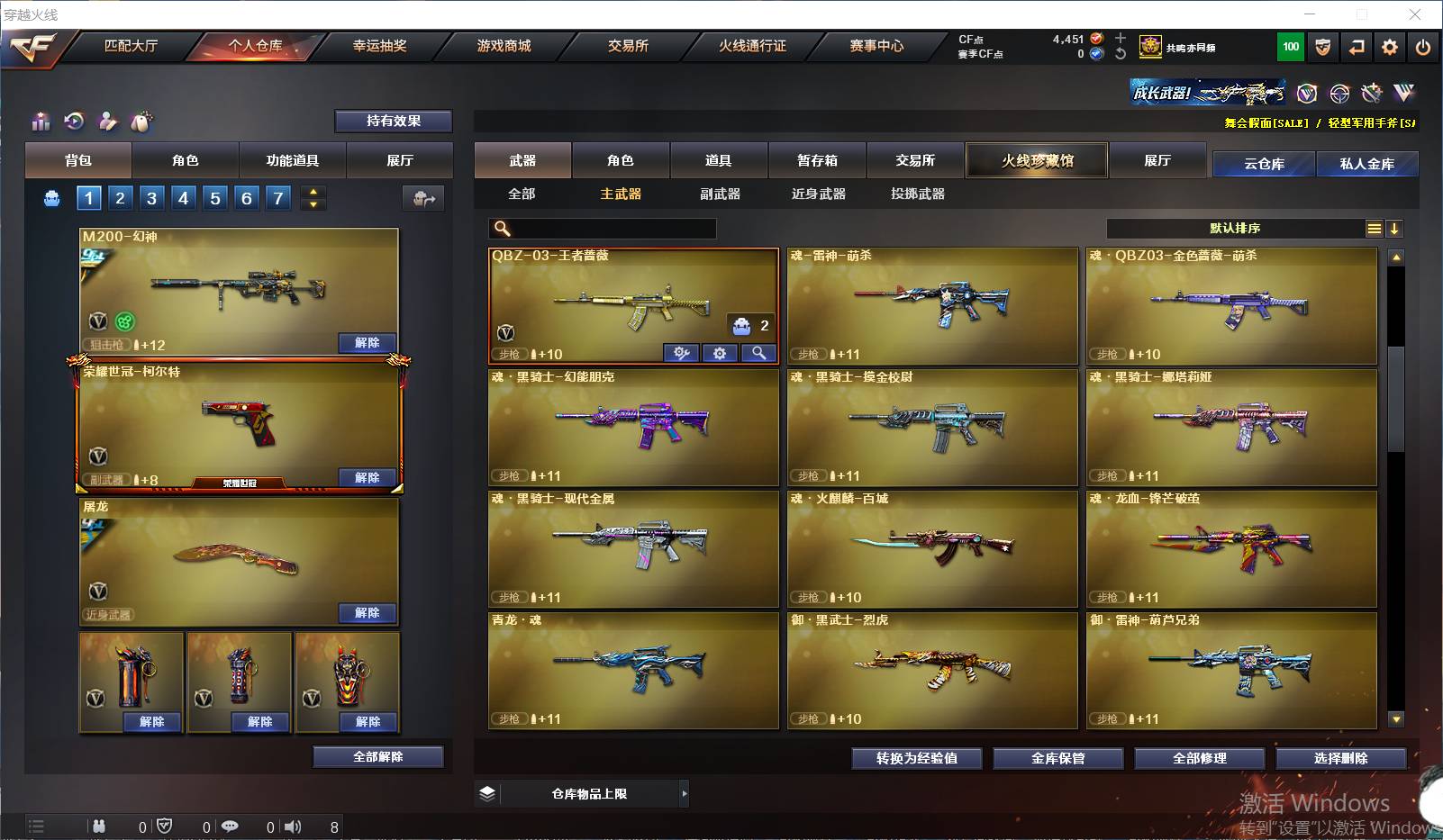 CFSW329444穿越火线账号详情图11