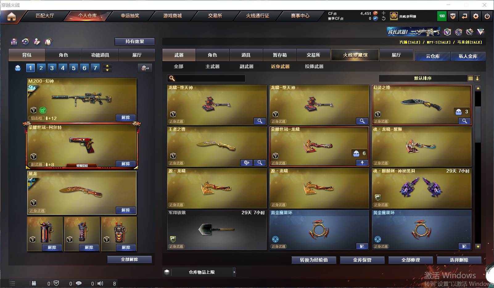CFSW329444穿越火线账号详情图27