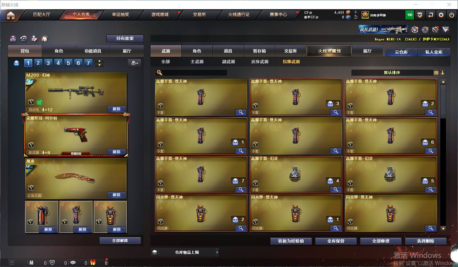 CFSW329444穿越火线账号详情图31