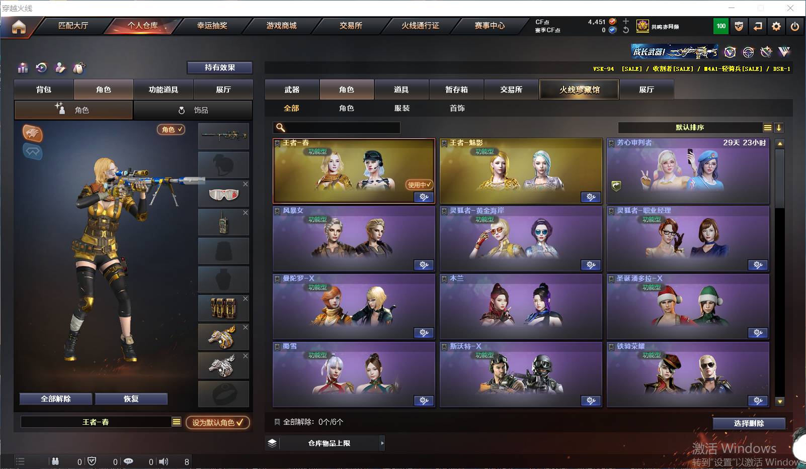 CFSW329444穿越火线账号详情图37