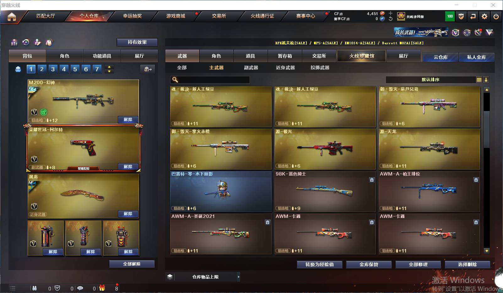 CFSW329444穿越火线账号详情图17