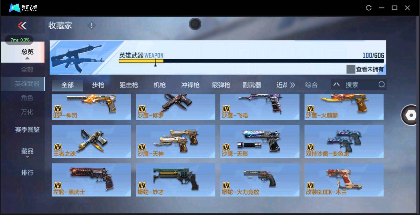 CFMSW348357枪战王者账号详情图9 CFMSW348357枪战王者账号详情图9