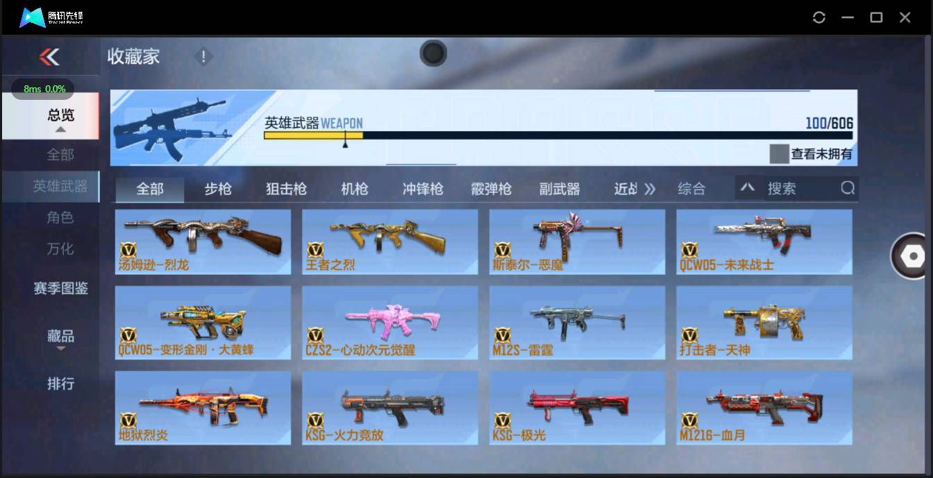 CFMSW348357枪战王者账号详情图8 CFMSW348357枪战王者账号详情图8