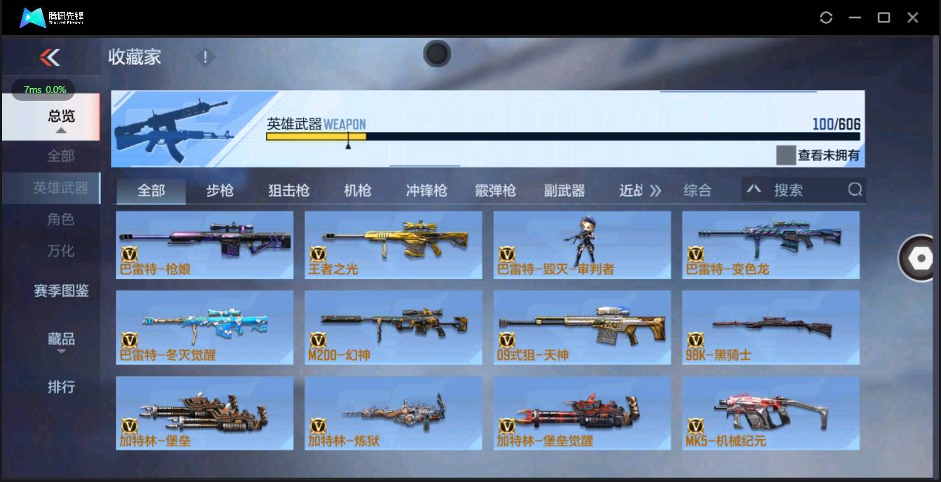 CFMSW348357枪战王者账号详情图7 CFMSW348357枪战王者账号详情图7
