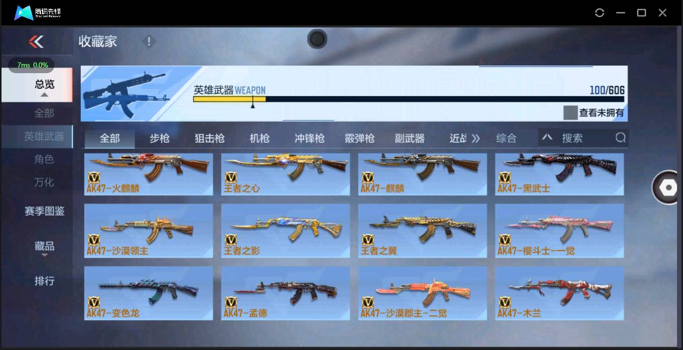 CFMSW348357枪战王者账号详情图4 CFMSW348357枪战王者账号详情图4