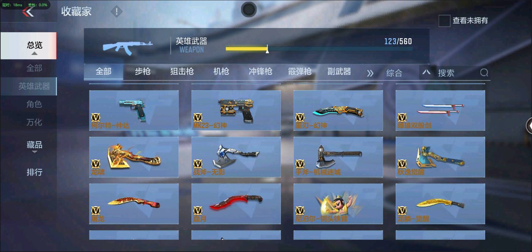 CFMSW348358枪战王者账号详情图11 CFMSW348358枪战王者账号详情图11