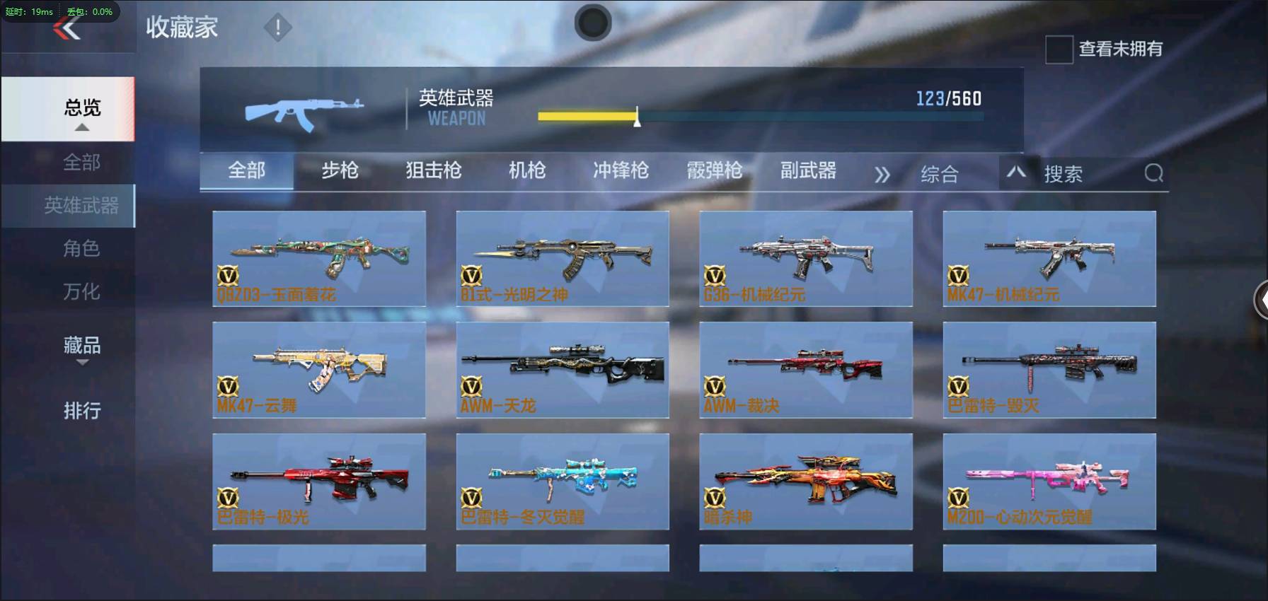 CFMSW348358枪战王者账号详情图7 CFMSW348358枪战王者账号详情图7