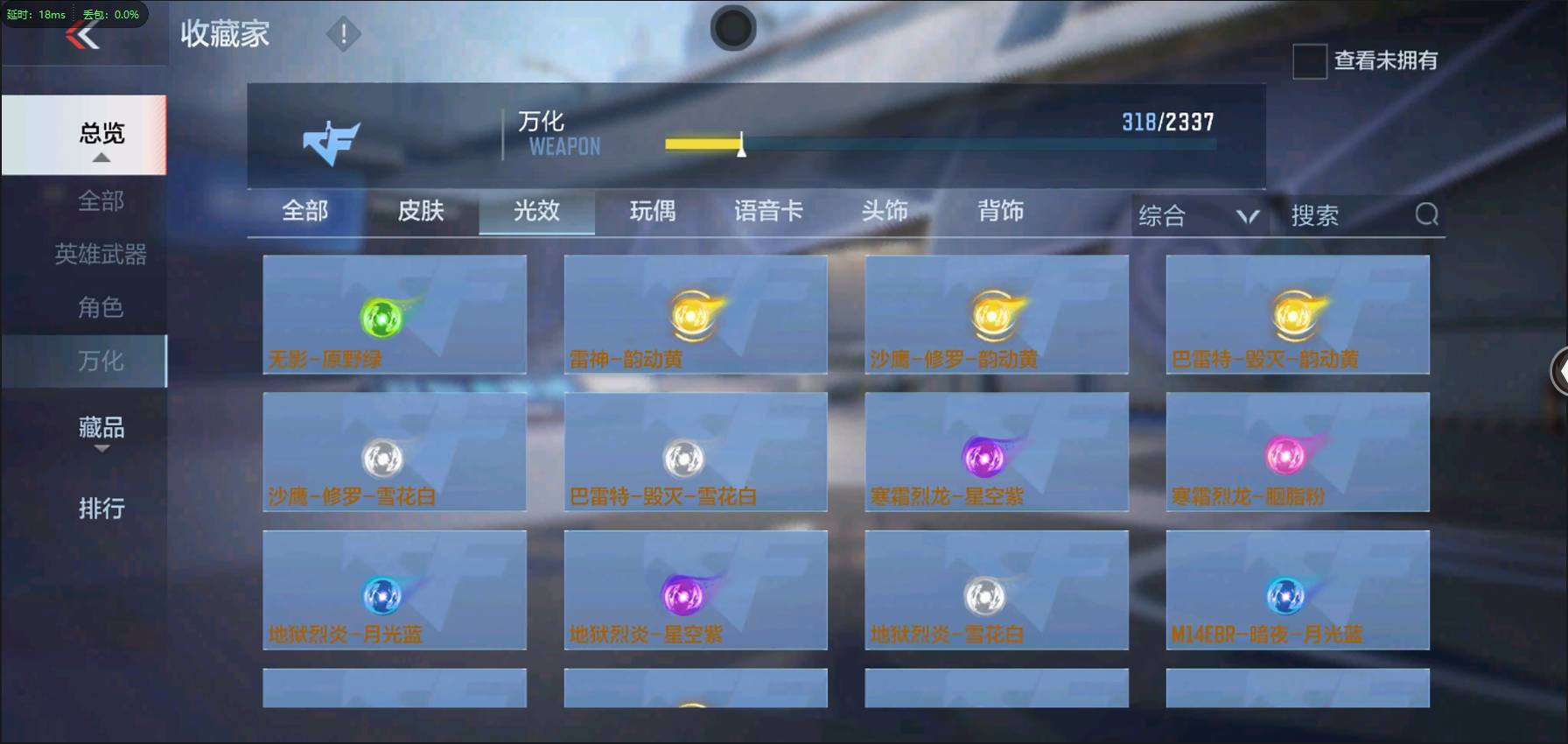 CFMSW348358枪战王者账号详情图31 CFMSW348358枪战王者账号详情图31
