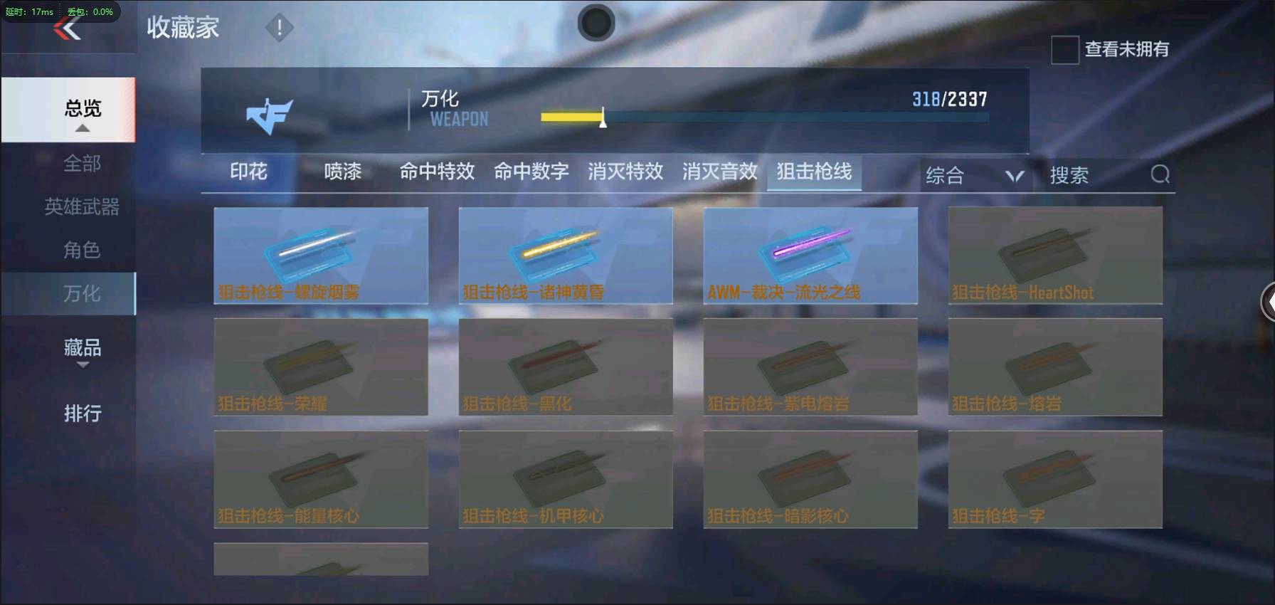 CFMSW348358枪战王者账号详情图28 CFMSW348358枪战王者账号详情图28