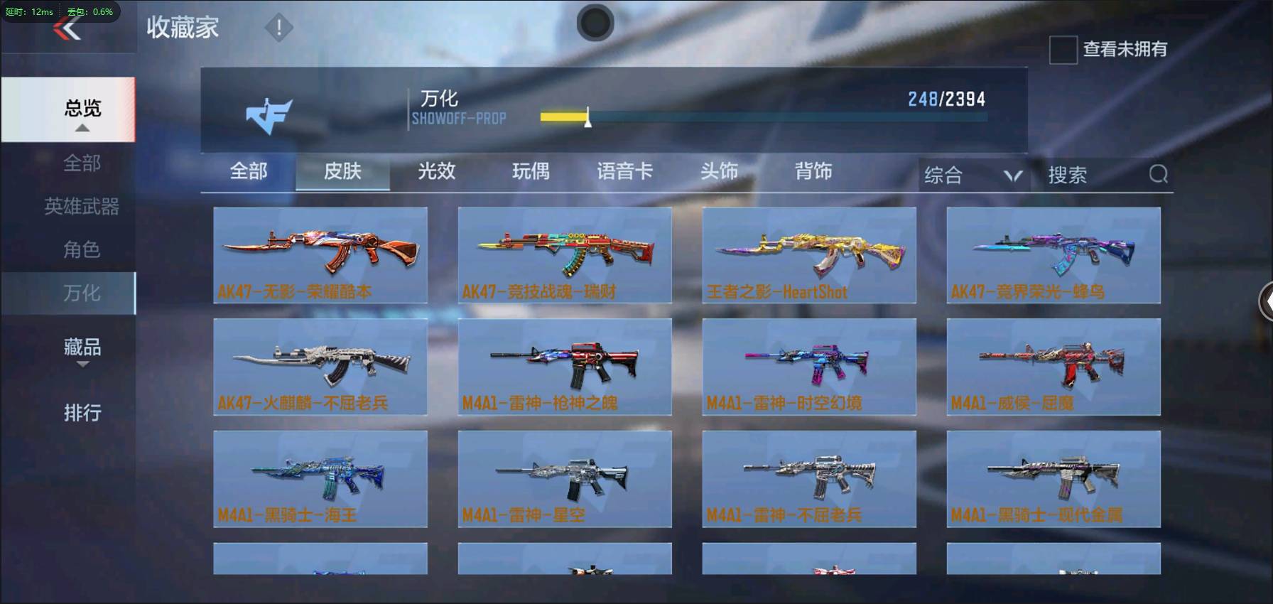CFMSW348341枪战王者账号详情图16
