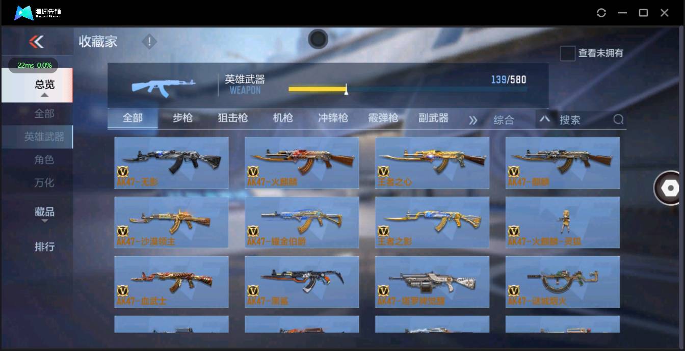 CFMSW348446枪战王者账号详情图4 CFMSW348446枪战王者账号详情图4