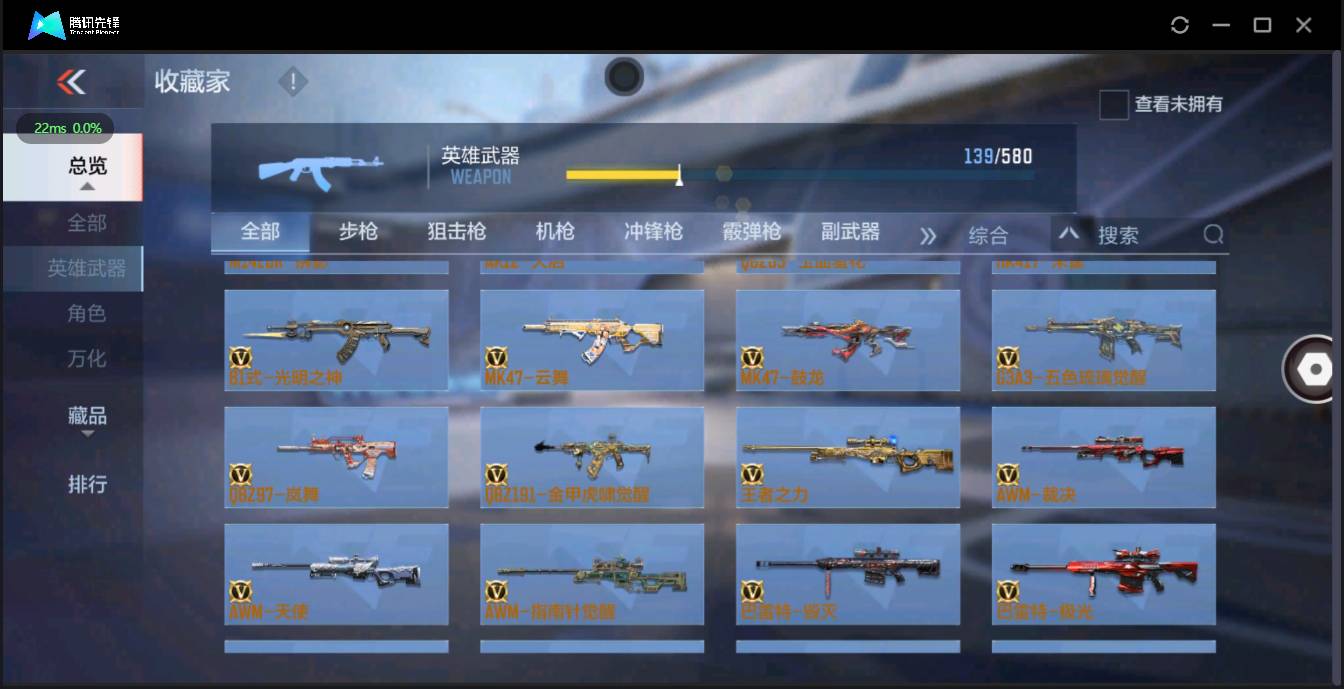 CFMSW348446枪战王者账号详情图7 CFMSW348446枪战王者账号详情图7