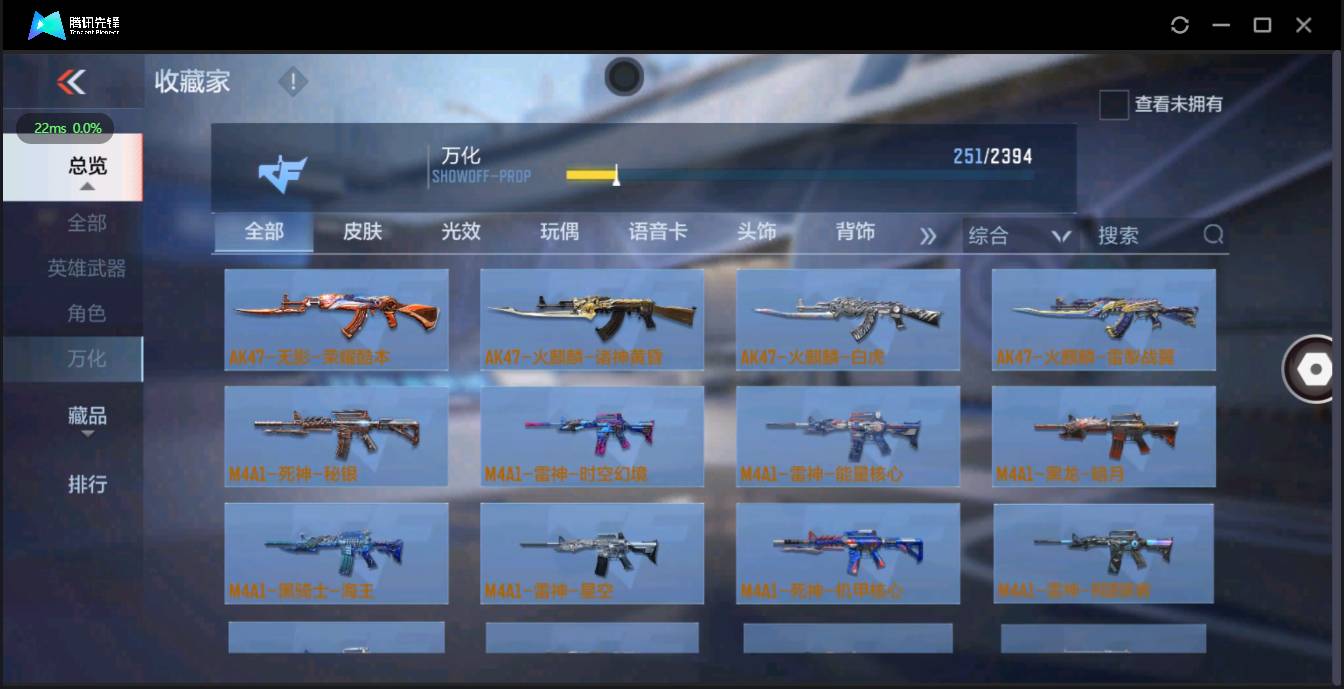 CFMSW348446枪战王者账号详情图18 CFMSW348446枪战王者账号详情图18