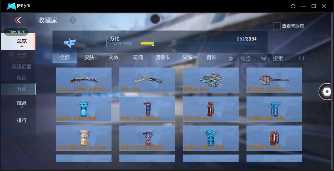CFMSW348446枪战王者账号详情图21 CFMSW348446枪战王者账号详情图21