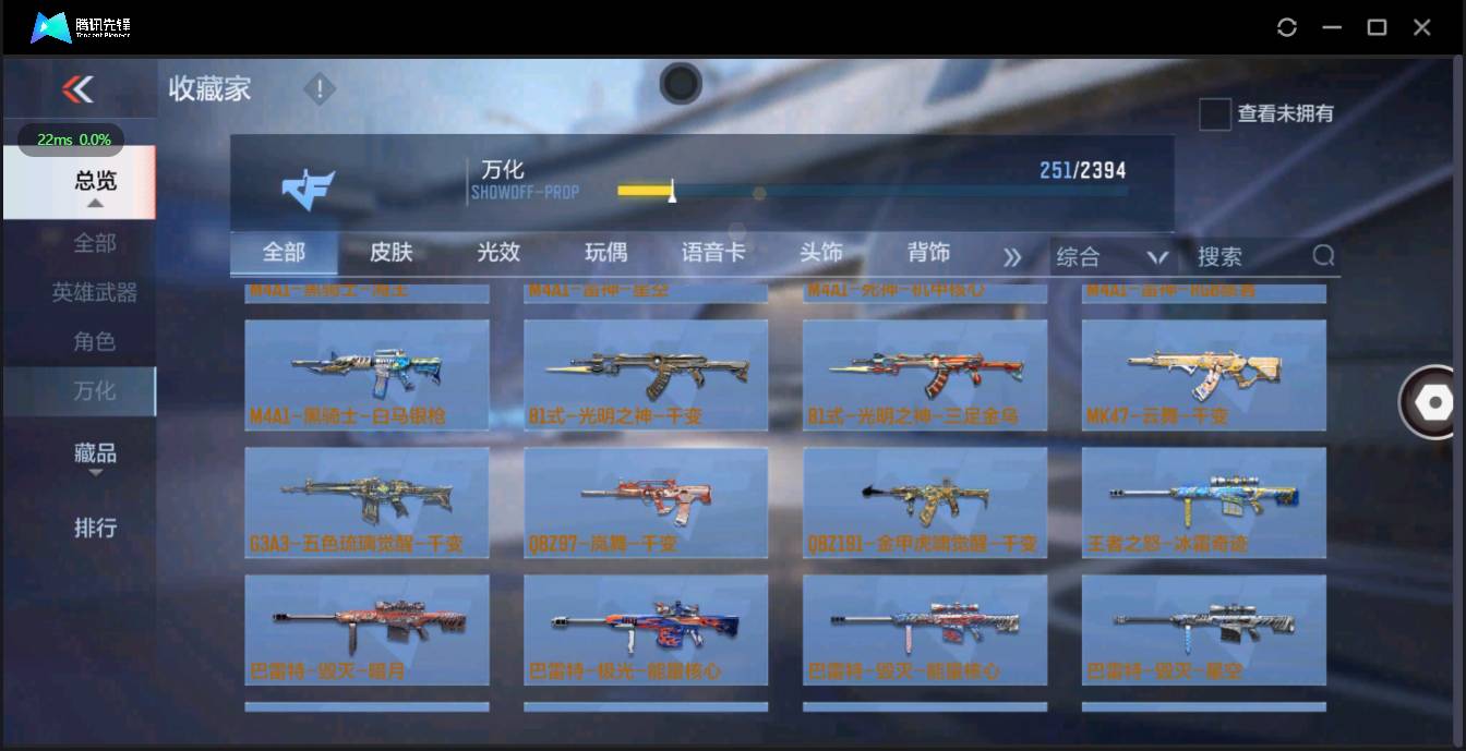 CFMSW348446枪战王者账号详情图19 CFMSW348446枪战王者账号详情图19