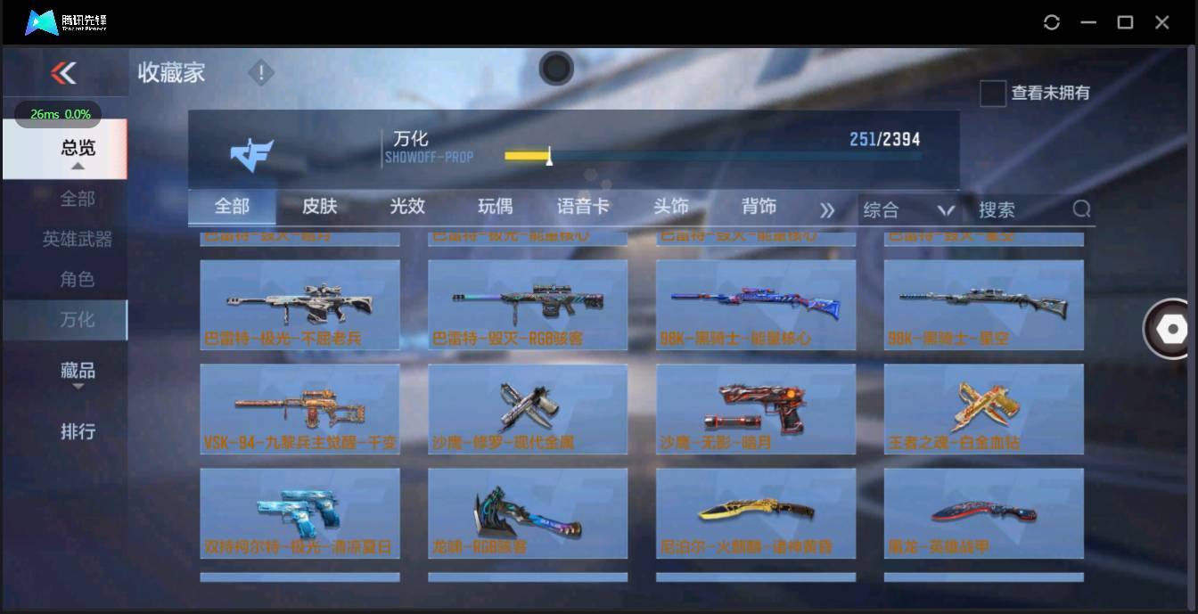 CFMSW348446枪战王者账号详情图20 CFMSW348446枪战王者账号详情图20