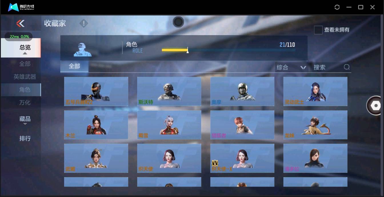 CFMSW348446枪战王者账号详情图16 CFMSW348446枪战王者账号详情图16