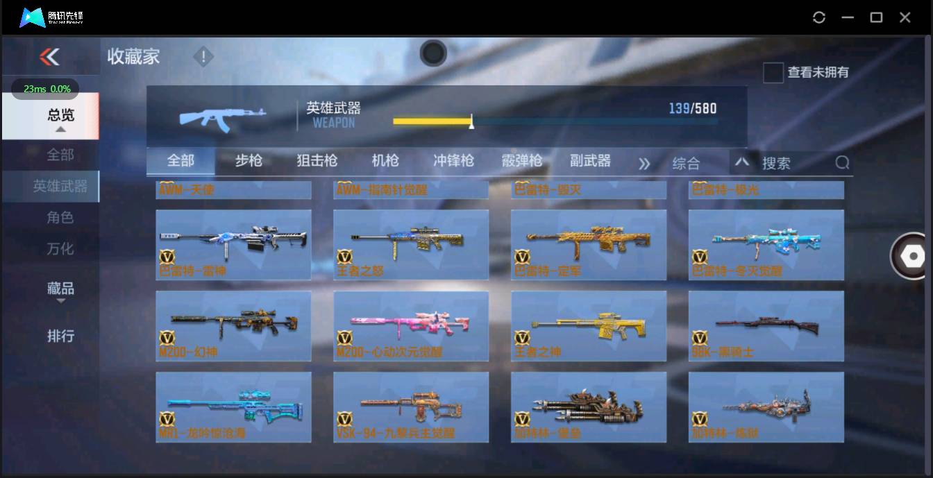 CFMSW348446枪战王者账号详情图8 CFMSW348446枪战王者账号详情图8