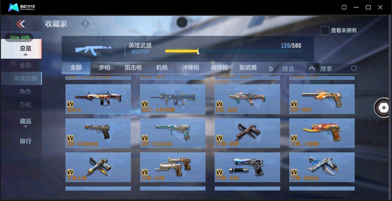 CFMSW348446枪战王者账号详情图10 CFMSW348446枪战王者账号详情图10