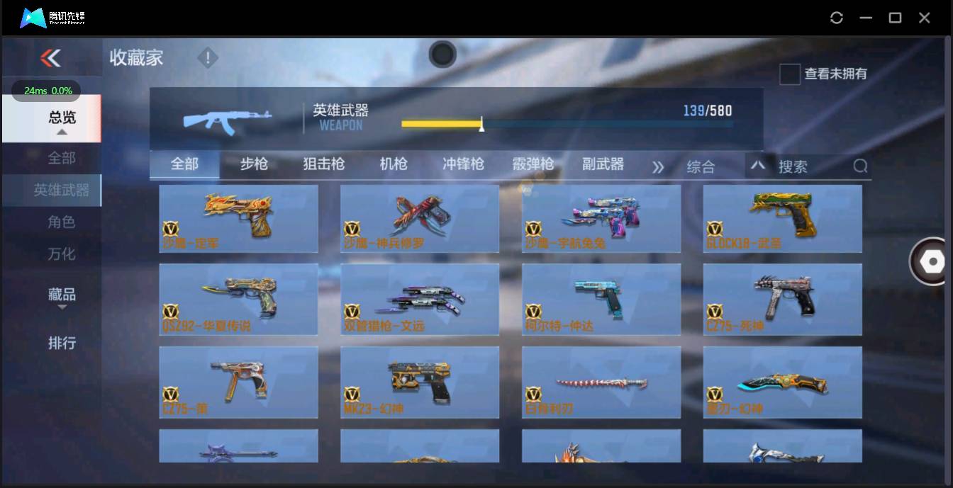 CFMSW348446枪战王者账号详情图11 CFMSW348446枪战王者账号详情图11