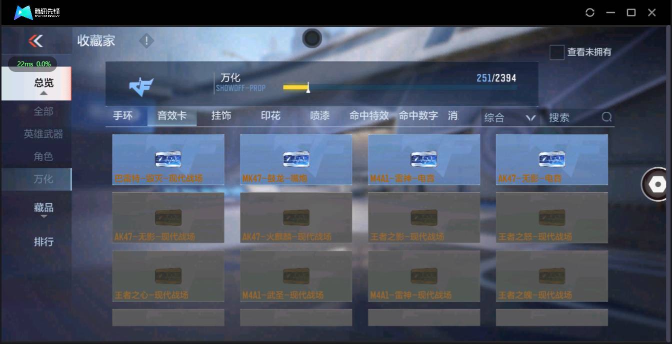 CFMSW348446枪战王者账号详情图22 CFMSW348446枪战王者账号详情图22