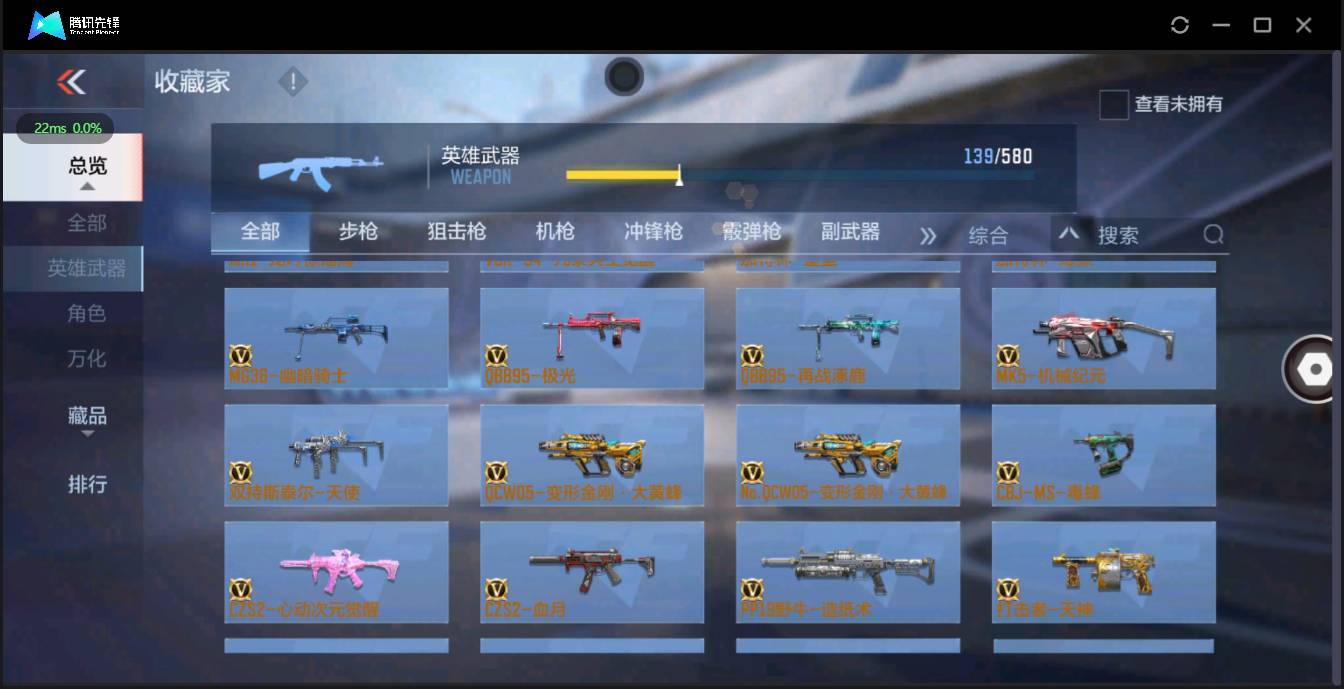 CFMSW348446枪战王者账号详情图9 CFMSW348446枪战王者账号详情图9