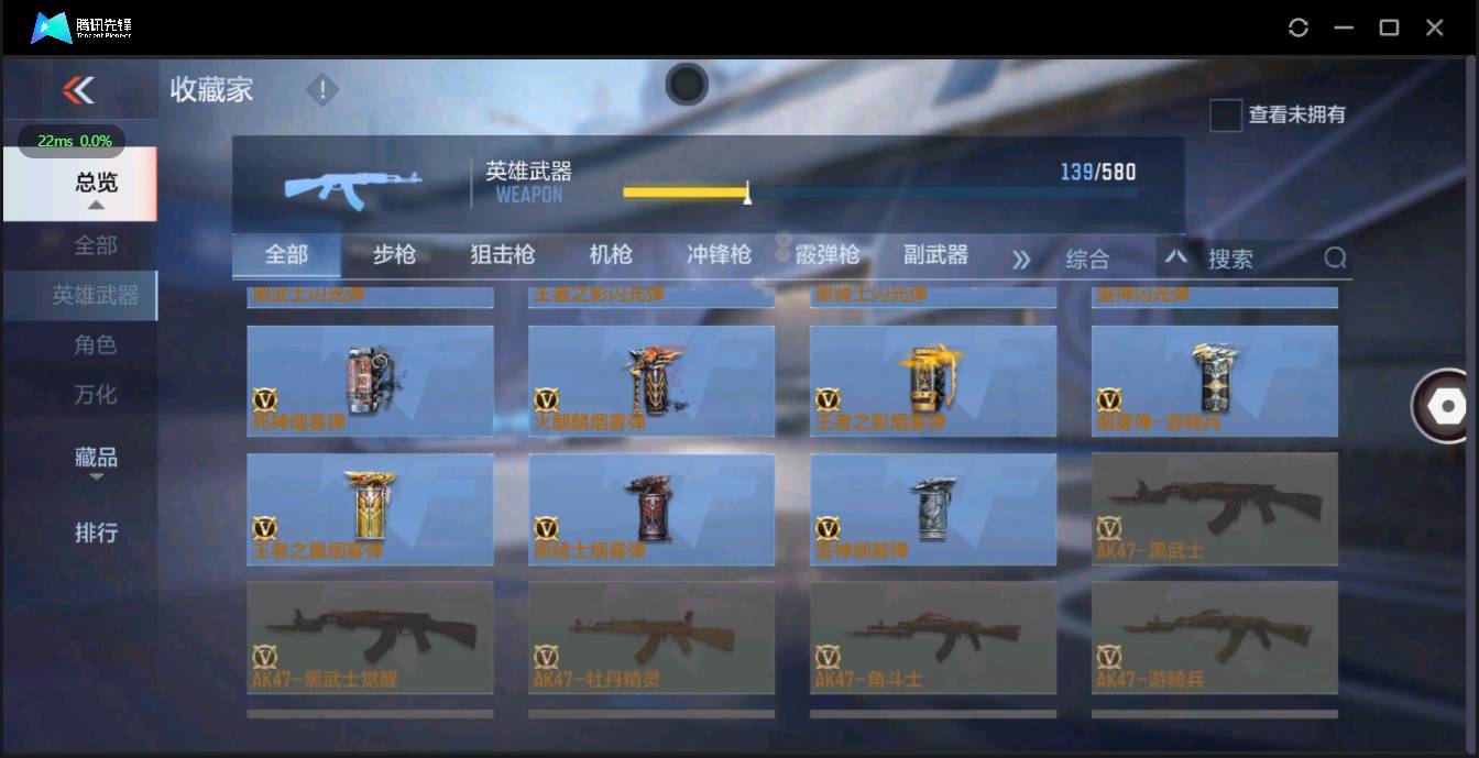 CFMSW348446枪战王者账号详情图15 CFMSW348446枪战王者账号详情图15