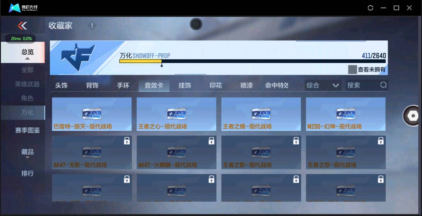 CFMSW348335枪战王者账号详情图32 CFMSW348335枪战王者账号详情图32