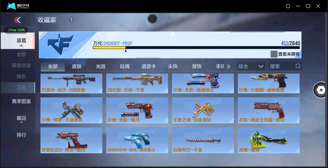 CFMSW348335枪战王者账号详情图27 CFMSW348335枪战王者账号详情图27